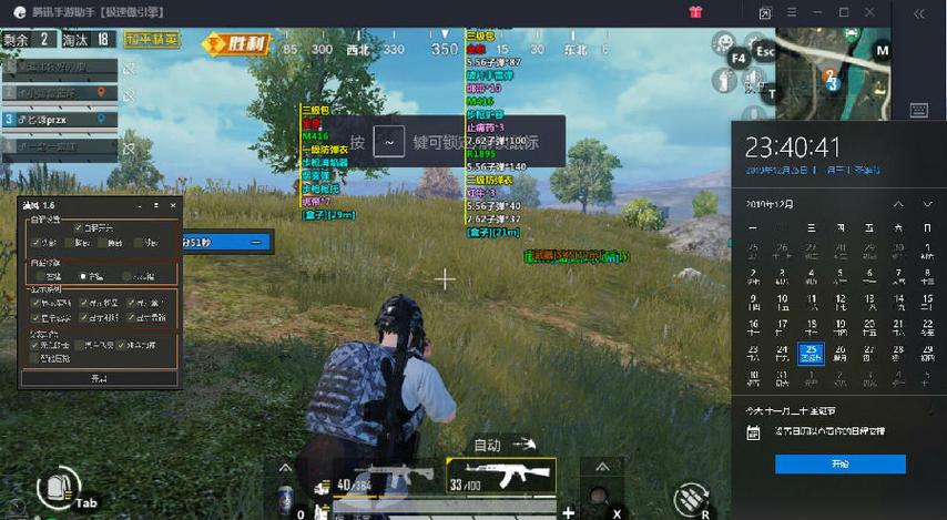 和平精英辅助【兵王】
