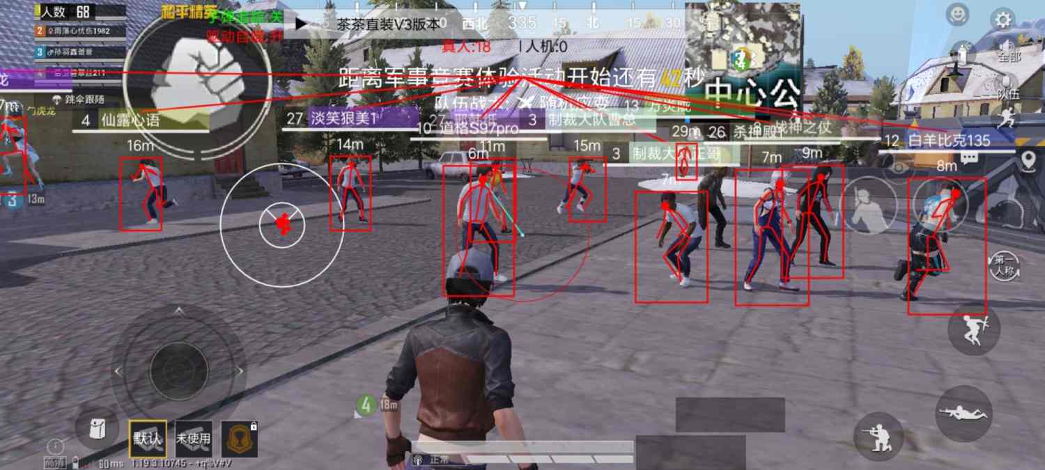 和平精英辅助软件的技术原理与实现方法