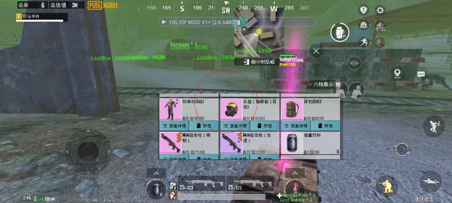 和平精英免越狱辅助【Koi】苹果IOS免签名半火辅助