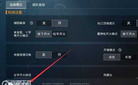和平精英辅助【黑鲨直装】方框透视 无后自瞄 加速穿墙 雷达绘制  视角扩大 空投透视 人物射线 准星聚点
